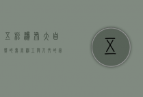 五松瀑布，大自然的鬼斧神工与人文的完美交融