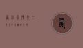 西北风情，黄土地上的豪迈与柔情