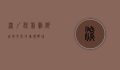 深圳保利剧院，城市文化的璀璨明珠