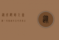 从成都到九寨沟，一场穿越四川的绝美之旅