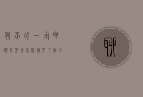 聊天的一定要跟我见面怎么办（见了面以后要怎么聊）