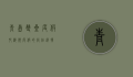 青岛双星度假村，海滨度假的绝佳选择