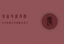 张家界深度游攻略，探秘仙境，体验自然奇观