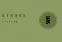 西贡码头，历史与现代的交汇点