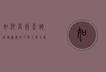 如何高效查询低价机票，技巧与工具全解析
