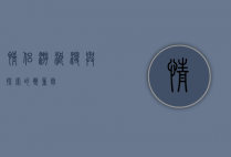 情侣游，浪漫与探索的双重奏