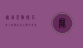 无锡景点排名前十，探索江南水乡的绝美风光