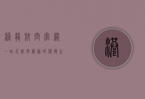 港龙航空官网，一站式航空服务的便捷之选
