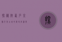 探秘陕西石泉县，千年古城的历史底蕴与自然之美