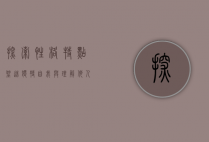 探索性格特点，塑造独特自我与理解他人的关键