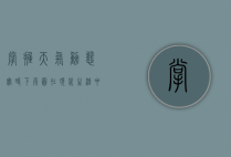 掌握天气动态，实时下雨图在现代生活中的应用与重要性