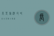 长春旅游攻略，必去景点全解析