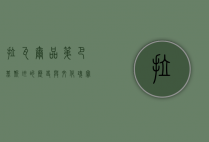 拉瓦尔品第，巴基斯坦的历史与文化瑰宝