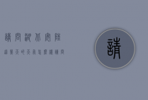 请问湖北安陆这几天的天气怎么样（请问湖北安陆这几天的天气怎么样啊）
