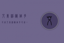 艾美神秘针多少钱（艾美神秘针多少钱一盒）