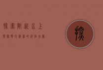 探索附近水上乐园，夏日消暑的绝佳去处