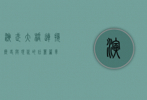 演武大桥，连接历史与现代的壮丽篇章