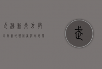 武汉新东方，教育创新的领航者与城市发展的助推器