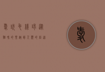 爱玩毛线球，从猫咪的乐趣到人类的创造力