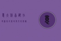 意大利首都在哪，罗马的历史与文化探秘