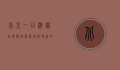 北京一日游最佳景点推荐，历史与现代的完美交融