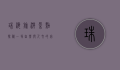 珠海旅游景点探秘，一场自然与人文的完美邂逅