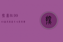 探索8L9965，深度解析其功能与应用