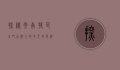 探秘云南特色小吃，舌尖上的多元文化与独特风味