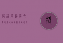格林尼治天文台，时间的起点与宇宙的探索