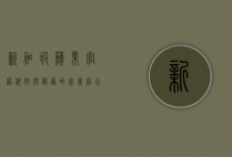 新加坡苹果官网，科技与服务的完美结合