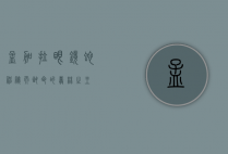 孟加拉眼镜蛇，神秘而致命的丛林之王
