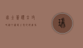 瑞士签证全攻略，从申请到入境的详细指南