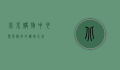 北京购物中心，繁华都市的购物天堂