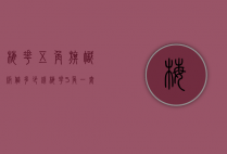 梅花五角旗帜版值多少钱（梅花5角一套值多少钱）