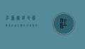 江苏无锡地图，探索江南水乡的地理与文化瑰宝