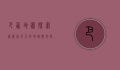 巴西地图，探索南美洲巨人的地理与文化多样性