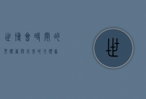 世博会，时间的见证者与未来的引领者