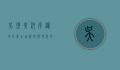 吴堡，黄河岸边的千年古城，历史与现代的交响曲