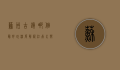 苏州古镇哪个最好玩？深度解析江南水乡的魅力之选