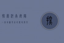 探索河南安阳，一张地图背后的历史与文化