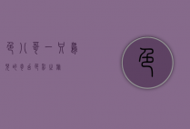 色八哥，一只鸟儿的奇幻色彩之旅