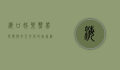 海口娱乐，热带风情与多元文化的完美融合