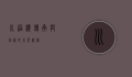 川福楼，传承与创新的川菜盛宴