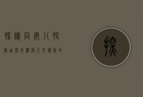 探秘同安八怪谷，自然奇观与人文传说的交汇之地