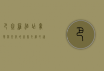 巴塞罗酒店，奢华与文化的完美交融，打造非凡住宿体验