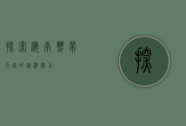 探索海南，热带天堂的旅游魅力