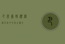 巴厘岛婚礼，浪漫天堂中的梦幻仪式