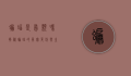 蝙蝠是鸟类吗？揭秘蝙蝠的真实身份与生态角色