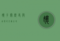 娘子关，历史与自然的交汇之地