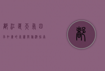 都江堰天气，四季如画的气候与旅游指南